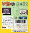 Bomberman GB (Japan) Box Art Back